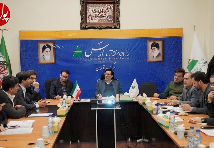 فرش قرمز منطقه آزاد ارس پیش پای دامپروران