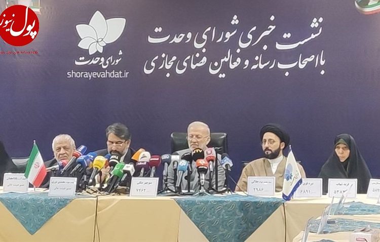 عزم شورای وحدت برای ساماندهی آشفته بازار اقتصادی