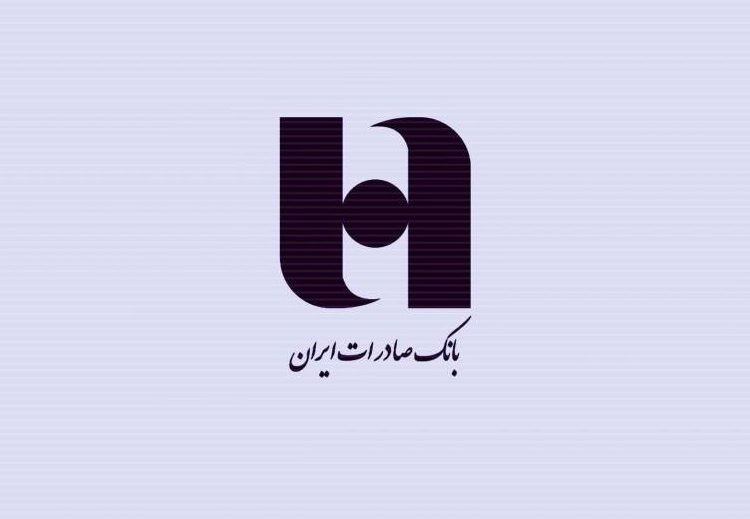 اخبار بانک صادرات در آخرین ماه سال (+فیلم)