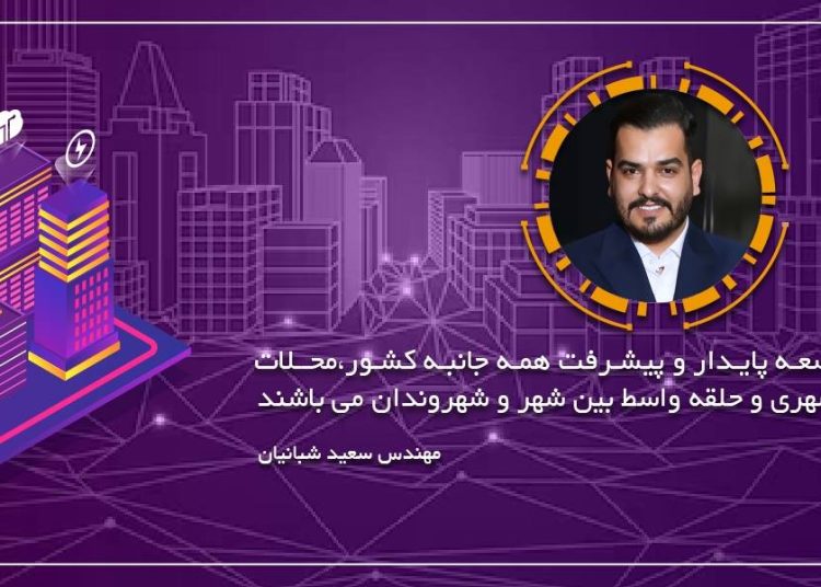 افتتاح رسمی دفاتر «فراپیشخوان توسعه اقتصاد محلات» در بیش از ۶۰ شهر در سراسر کشور