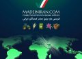 تولیدکنندگان ایرانی صاحب صفحه اختصاصی در پلتفرم جهانی Madeiniran