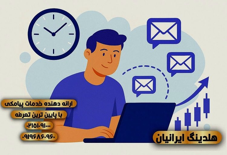 بازدهی تبلیغات پیامکی ۳ برابر شد؛ دلیلش چیست؟